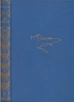 H. G. Wells: Az időgép (The Time Machine)