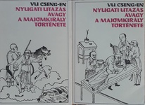 Wú Chéng'ēn: Nyugati utazás, avagy a majomkirály története I-II. (西遊記)