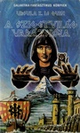 Ursula K. Le Guin: A Szigetvilág varázslója (A Wizard of Earthsea)